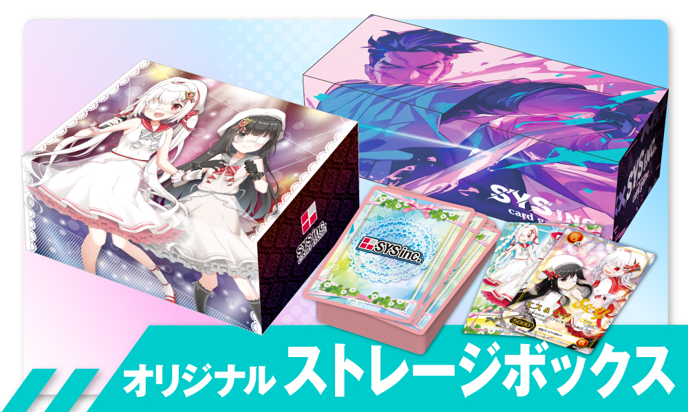 オリジナルストレージボックス制作・印刷